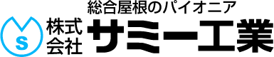 株式会社サミー工業